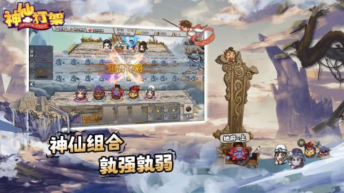神仙打架图1