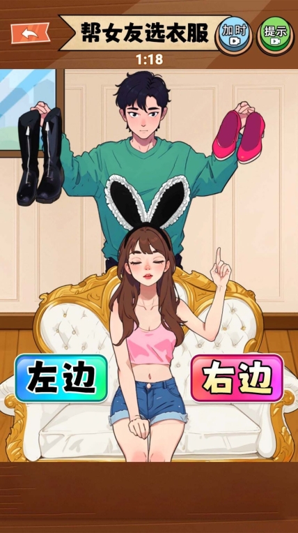 穿搭美美哒图3