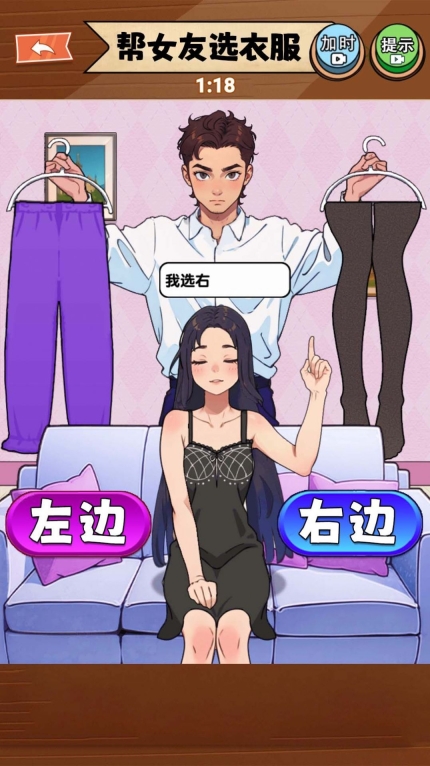 穿搭美美哒图1