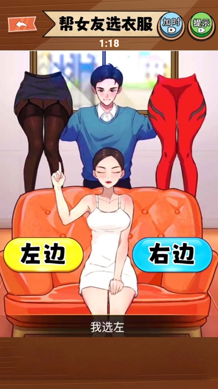 穿搭美美哒图2