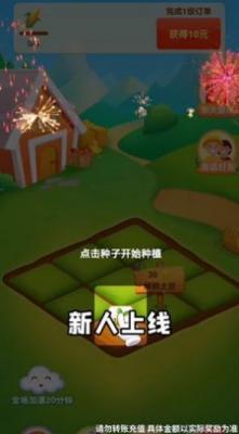 启航农场红包版图3