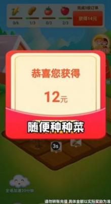 启航农场红包版图2