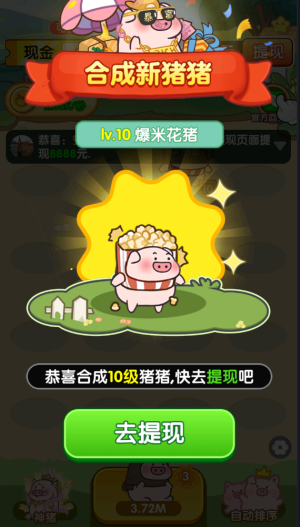 和气生财图3