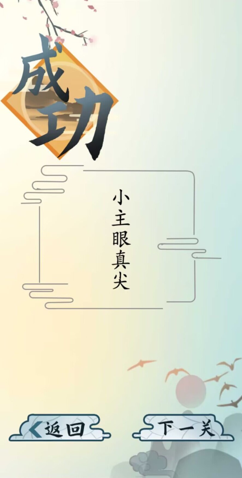 爆笑汉字图3