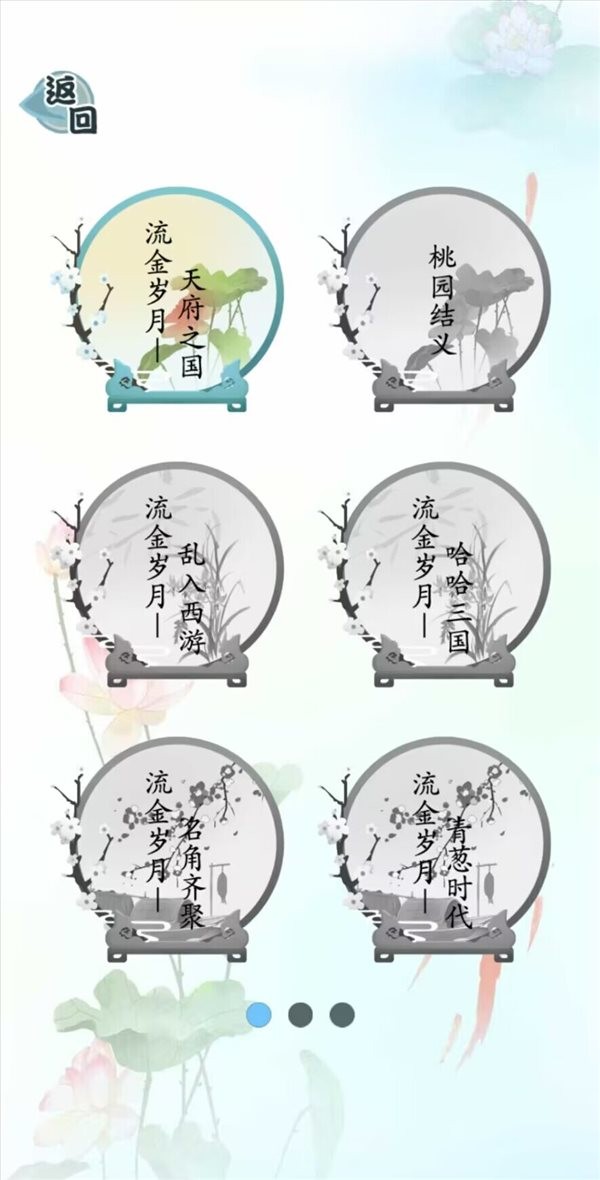 爆笑汉字图2