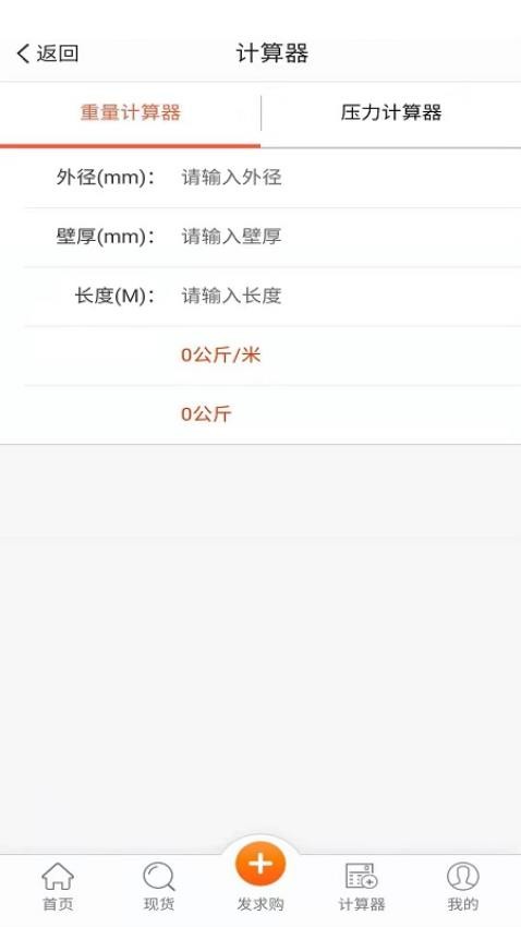 不锈钢现货超市图2