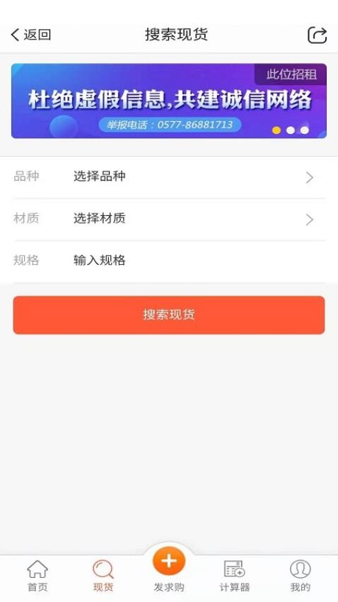 不锈钢现货超市图4