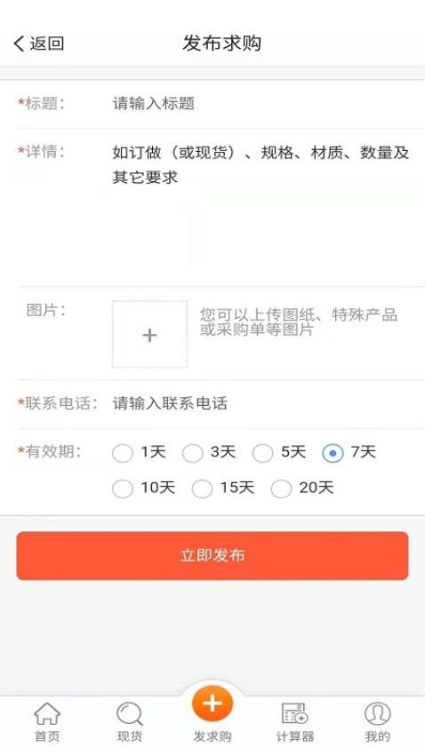 不锈钢现货超市图3