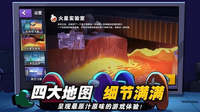 太空吃鸡模拟图3