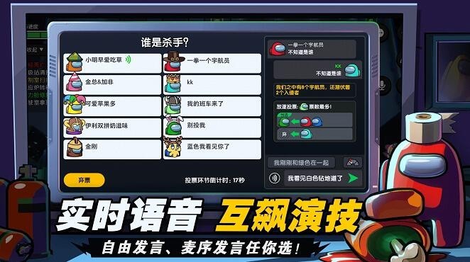 太空吃鸡模拟图2