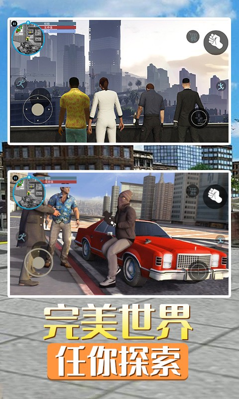 洛圣都城市英雄图2