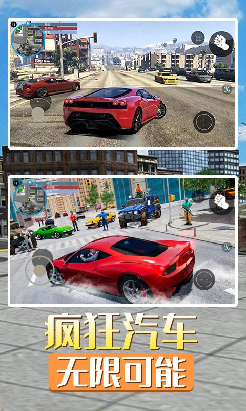 洛圣都城市英雄图3