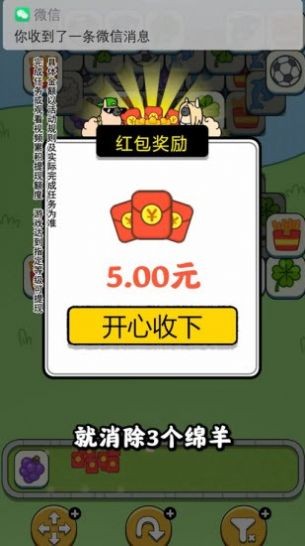 一羊千金图3