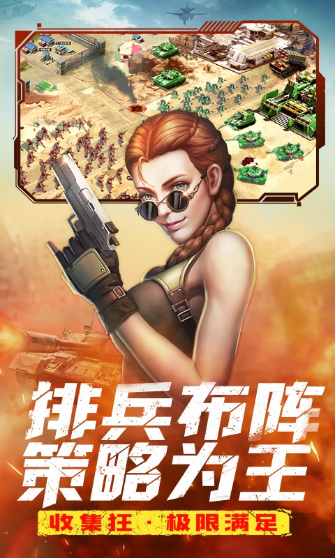 全城警戒3