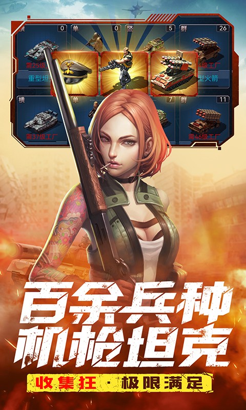 全城警戒4