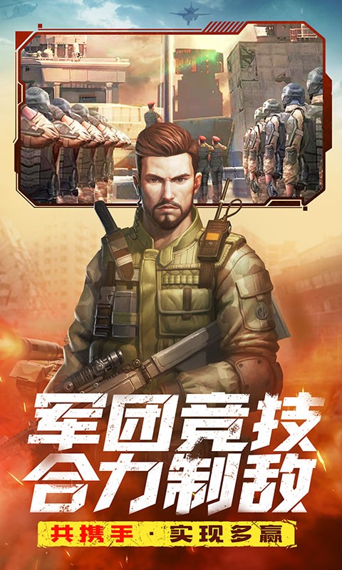 全城警戒2