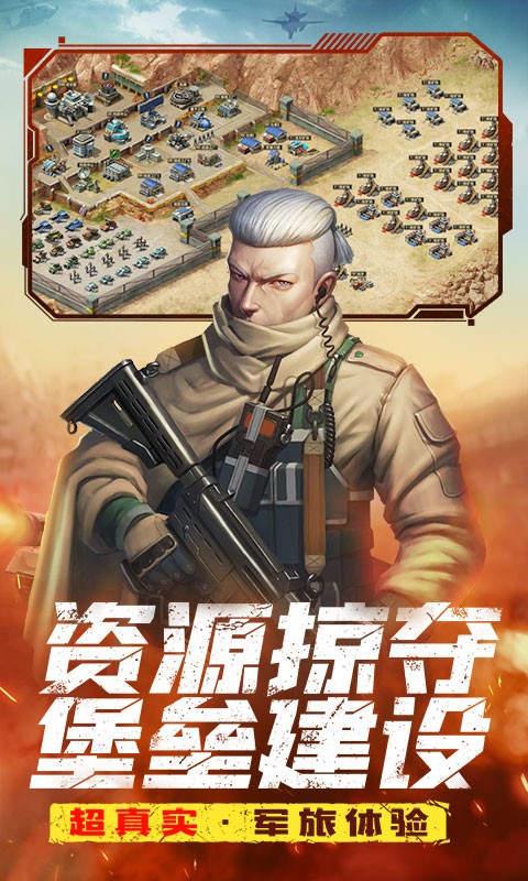 全城警戒1