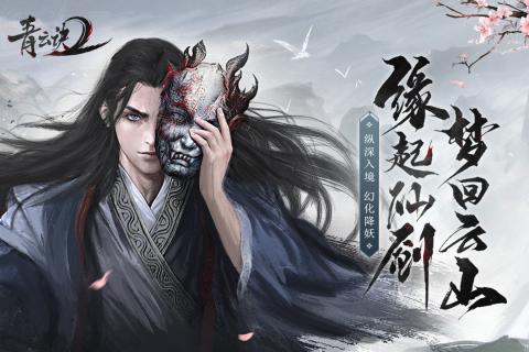 青云诀2变态版图5