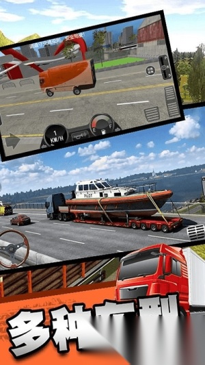 真实卡车城市模拟图1