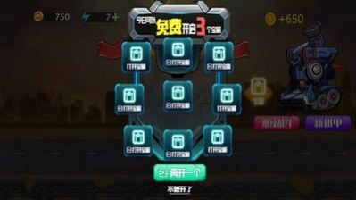 机甲坦克拼装图3