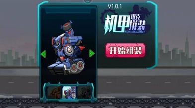 机甲坦克拼装图2