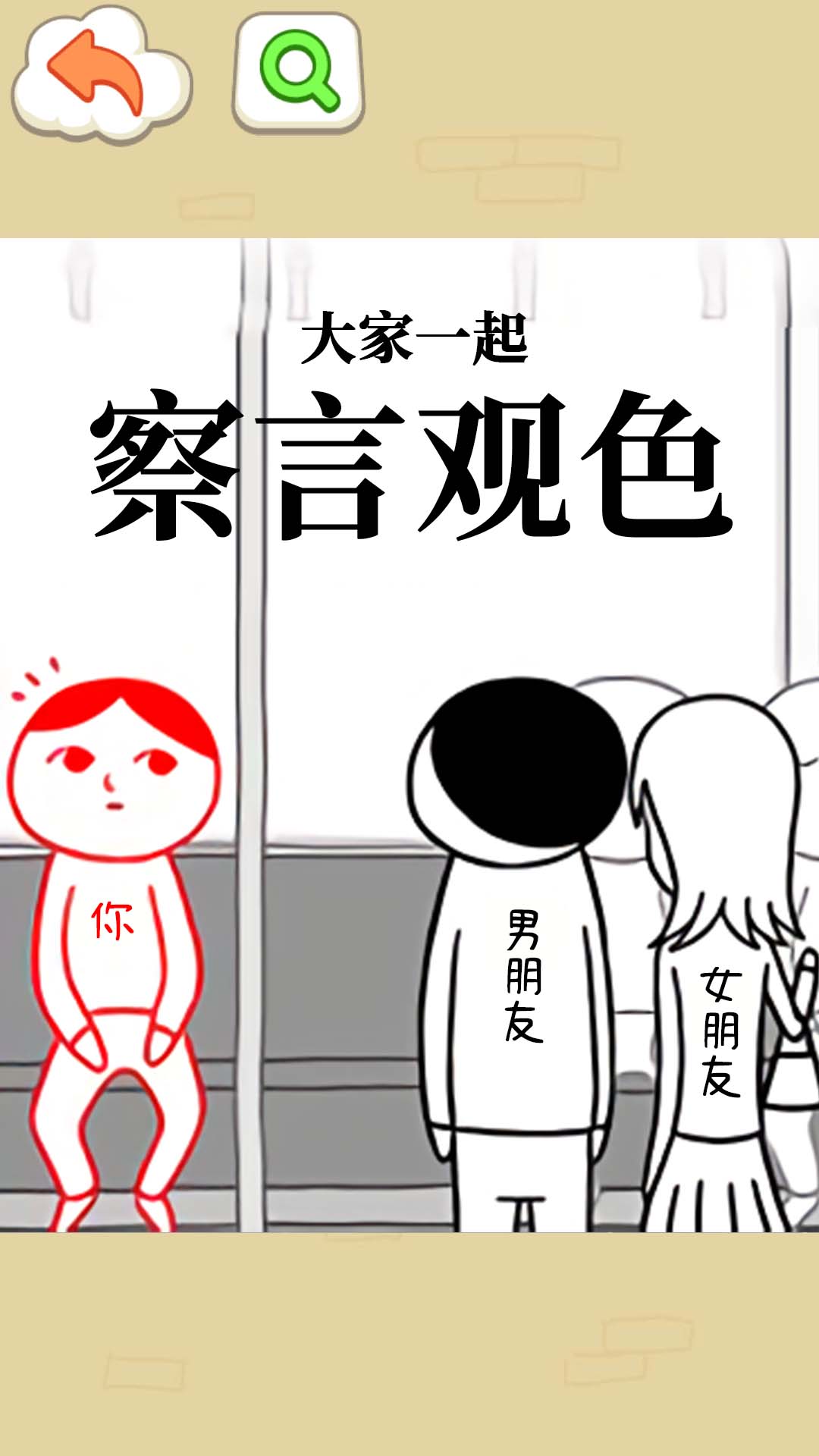 聪明如你图1