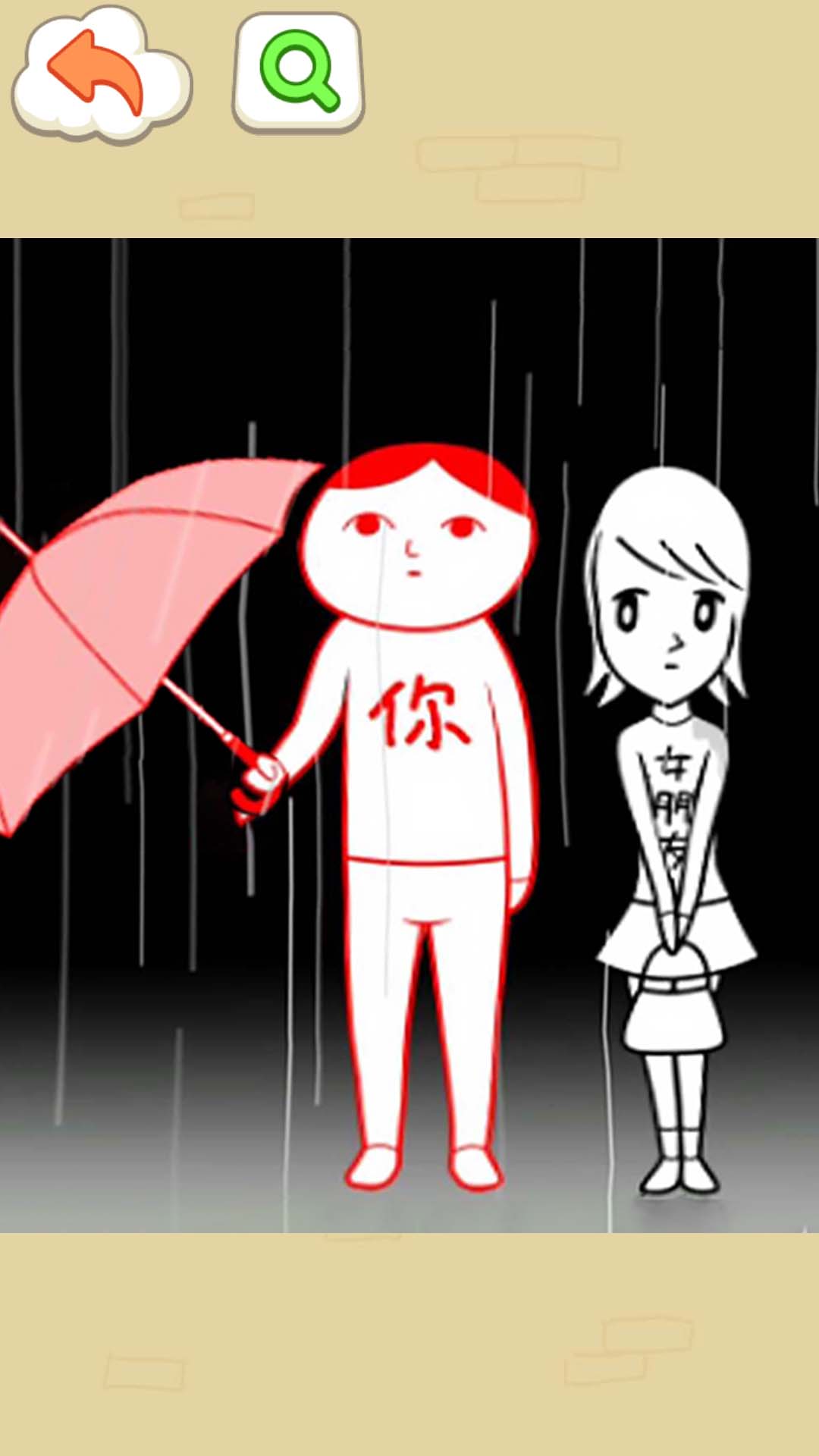 聪明如你图2