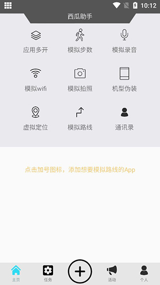 西瓜助手图3