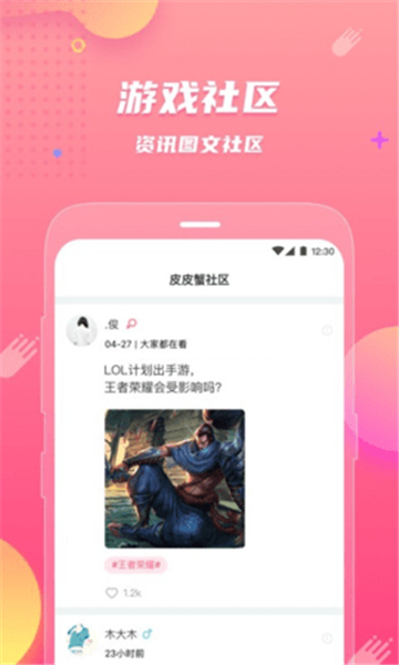 皮皮蟹图2