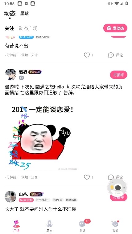 皮皮蟹