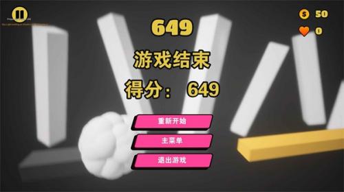 小黑鸡快跑图1