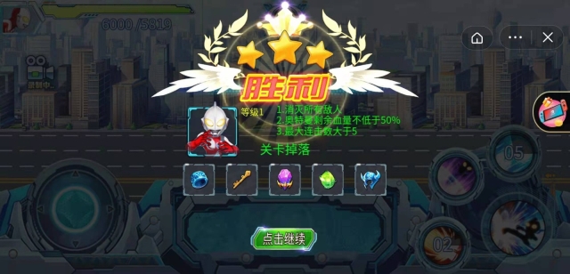 奥特曼传说之战2图3