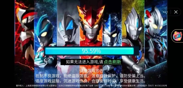 奥特曼传说之战2图1