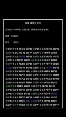 超级离线修真系统安卓版3