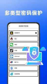 密码记录本图2