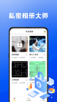 密码记录本图1