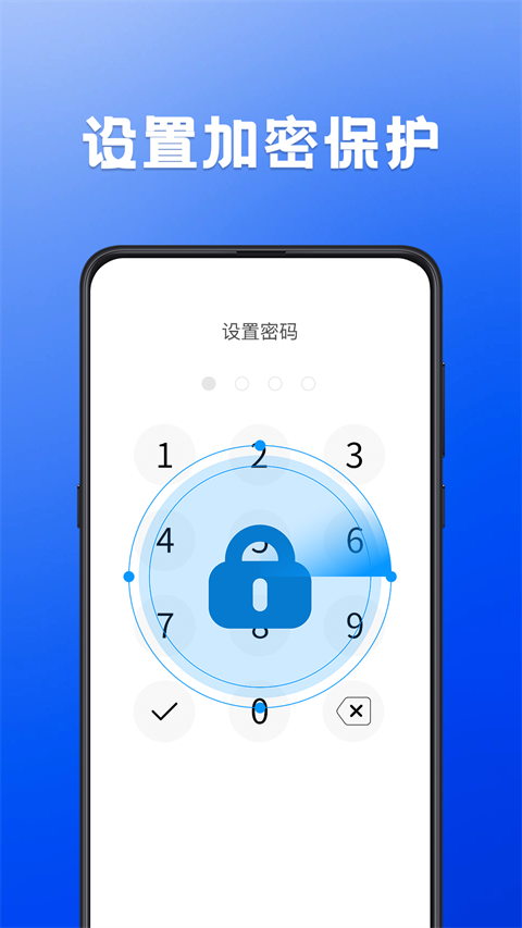 密码记录本图4
