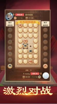 暗棋大作战图3