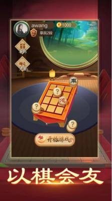 暗棋大作战图2