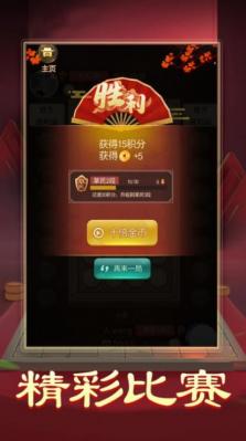暗棋大作战图1