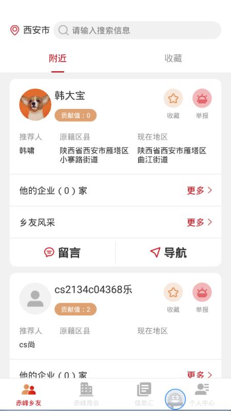 赤商风采图1
