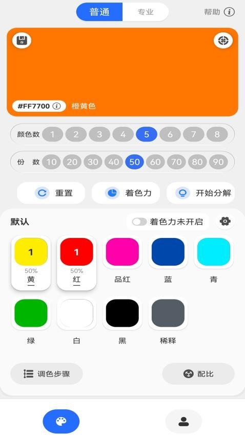 调色帮安卓版图4