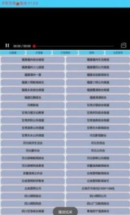 翠花电视图3