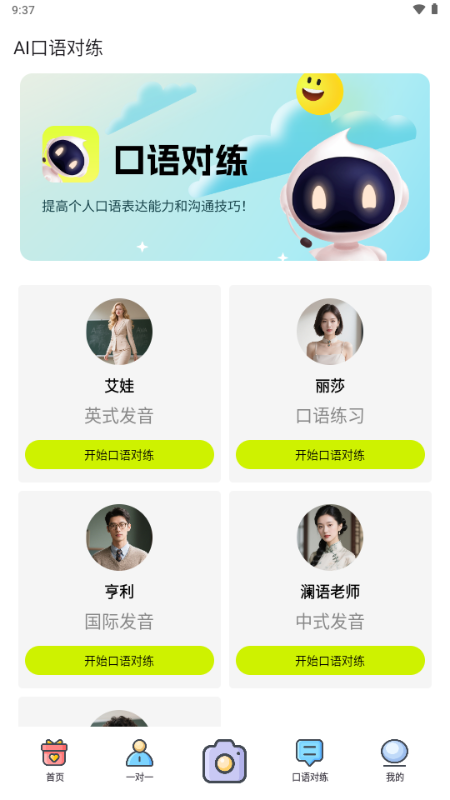 AI解题大师图1