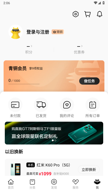 真我商城图1