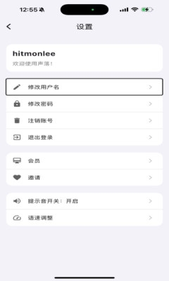声落导盲助手安卓版图3