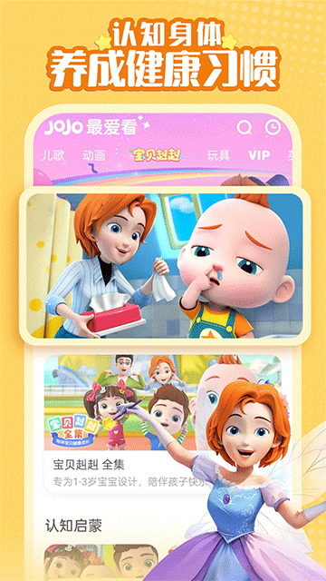 超级宝贝JoJo图3