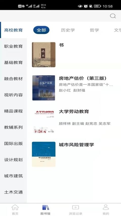 同学堂官54.073图3