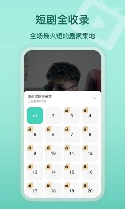 热点短剧图2