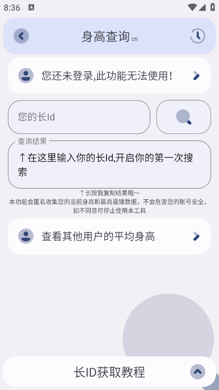 芒果小工具图1